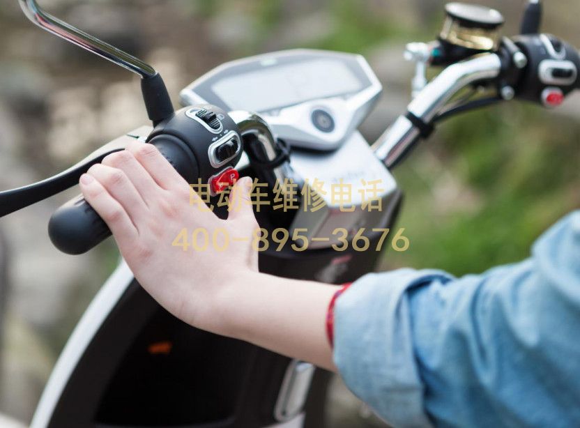 附近锡林郭勒电动车维修服务中心